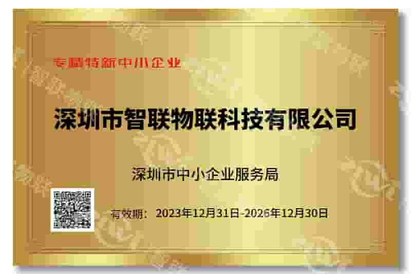 大富豪棋牌最新官网版专精特新证书